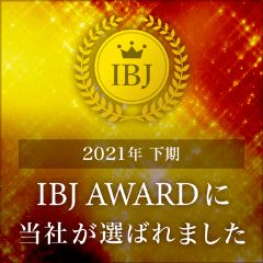 エンクル 日本結婚相談所連盟 IBJ正規加盟店